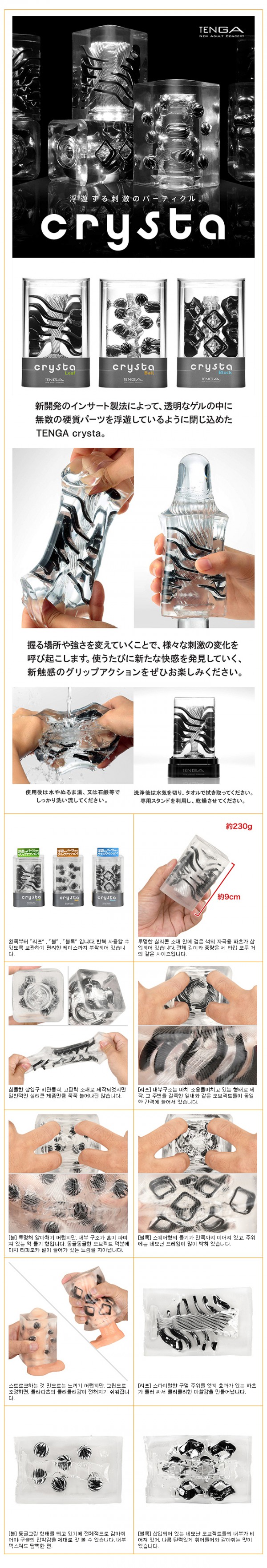 Cốc Thủ Dâm TENGA CRYSTA 3D Cao Cấp Kích Thích Tự Nhiên