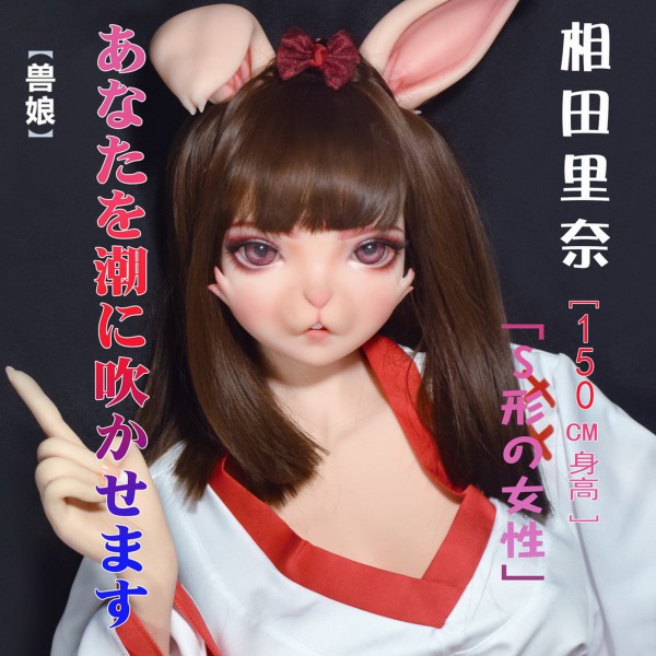 Búp Bê Tình Dục Anime ELF Aida Rina 150cm Siêu Thật Nhật Bản