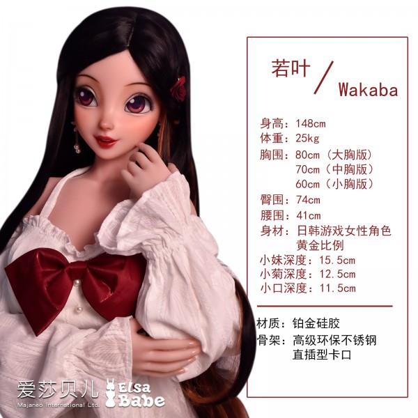 Búp Bê Tình Dục Anime ELF Hashimoto 148cm Elsa Babe Nhật cao cấp