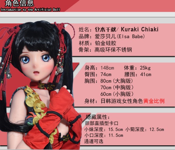 Búp bê tình dục ELF anime Kuraki Chiaki 148cm Elsa Babe Nhật sang trọng