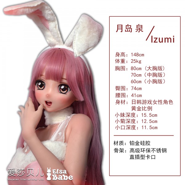 Búp Bê Tình Dục Elsa Babe 148cm Tsukishima Izumi Silicon Cao Cấp Nhật