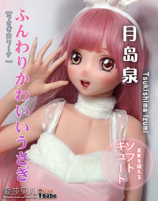 Búp Bê Tình Dục Elsa Babe 148cm Tsukishima Izumi Silicon Cao Cấp Nhật