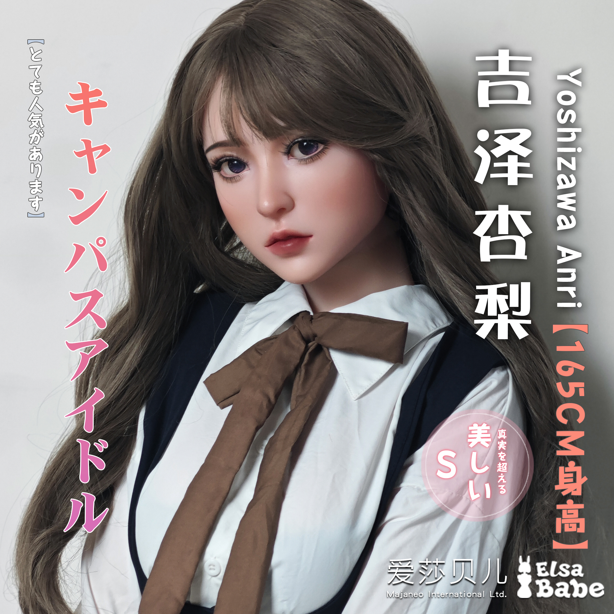 Búp bê tình dục cao cấp Anime ELF Yoshizawa Anri 160cm Nhật Bản 
