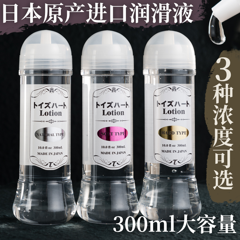 Gel bôi trơn cao cấp gốc nước Lotion Nhật Bản, bôi trơn nhẹ nhàng không mùi 