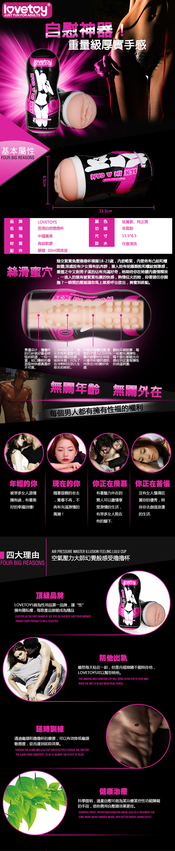 Âm Đạo Giả Lovetoy Cao Cấp Siêu Thật Kích Thích Đam Mê