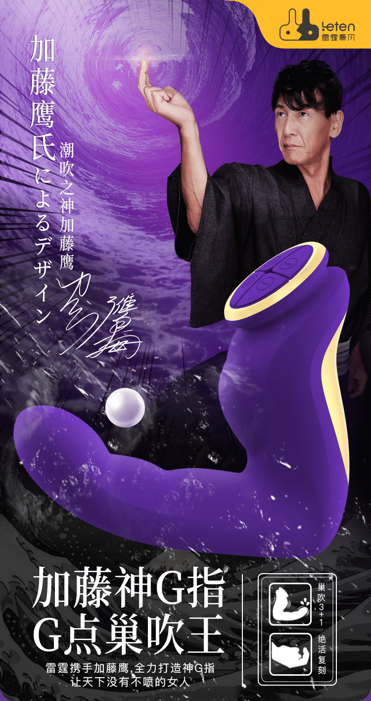 Ngón Tay Rung Sưởi Ấm Leten Nhật Bản MS42C Kích Thích Điểm G