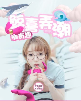 Trứng Rung Điều Khiển Từ Xa Siêu Hot TR 24 – Kích Thích Mạnh Mẽ