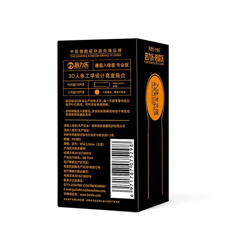 Beilile Ribbed Vibrating Condoms Safe Durable Long-lasting