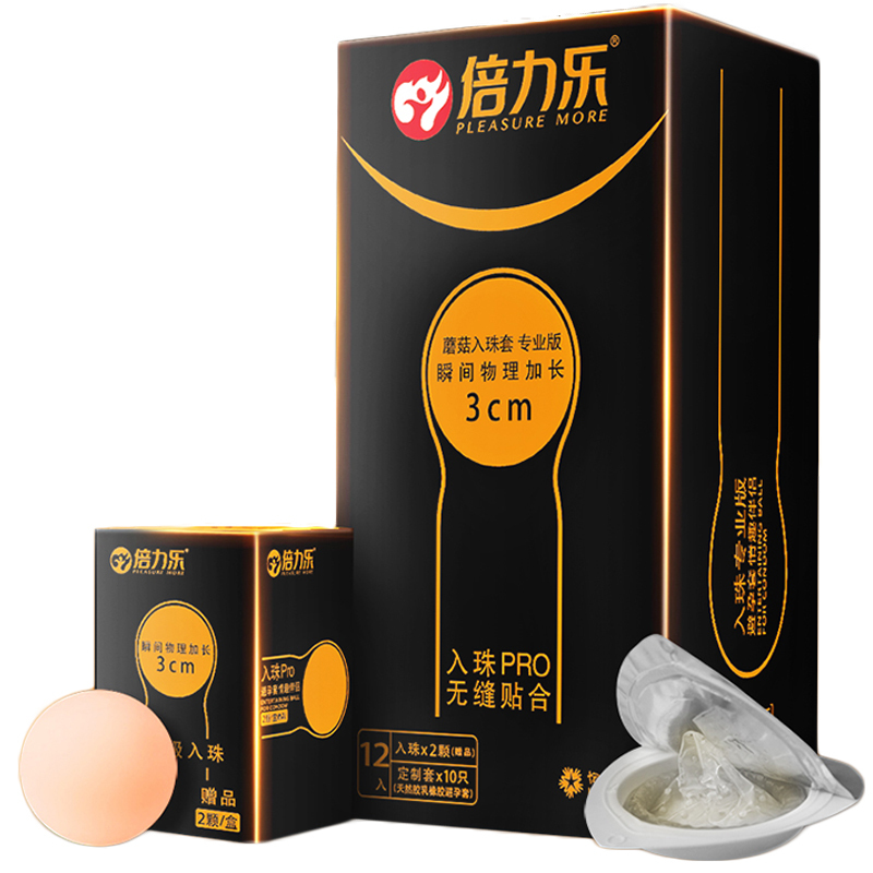 Beilile Ribbed Vibrating Condoms Safe Durable Long-lasting