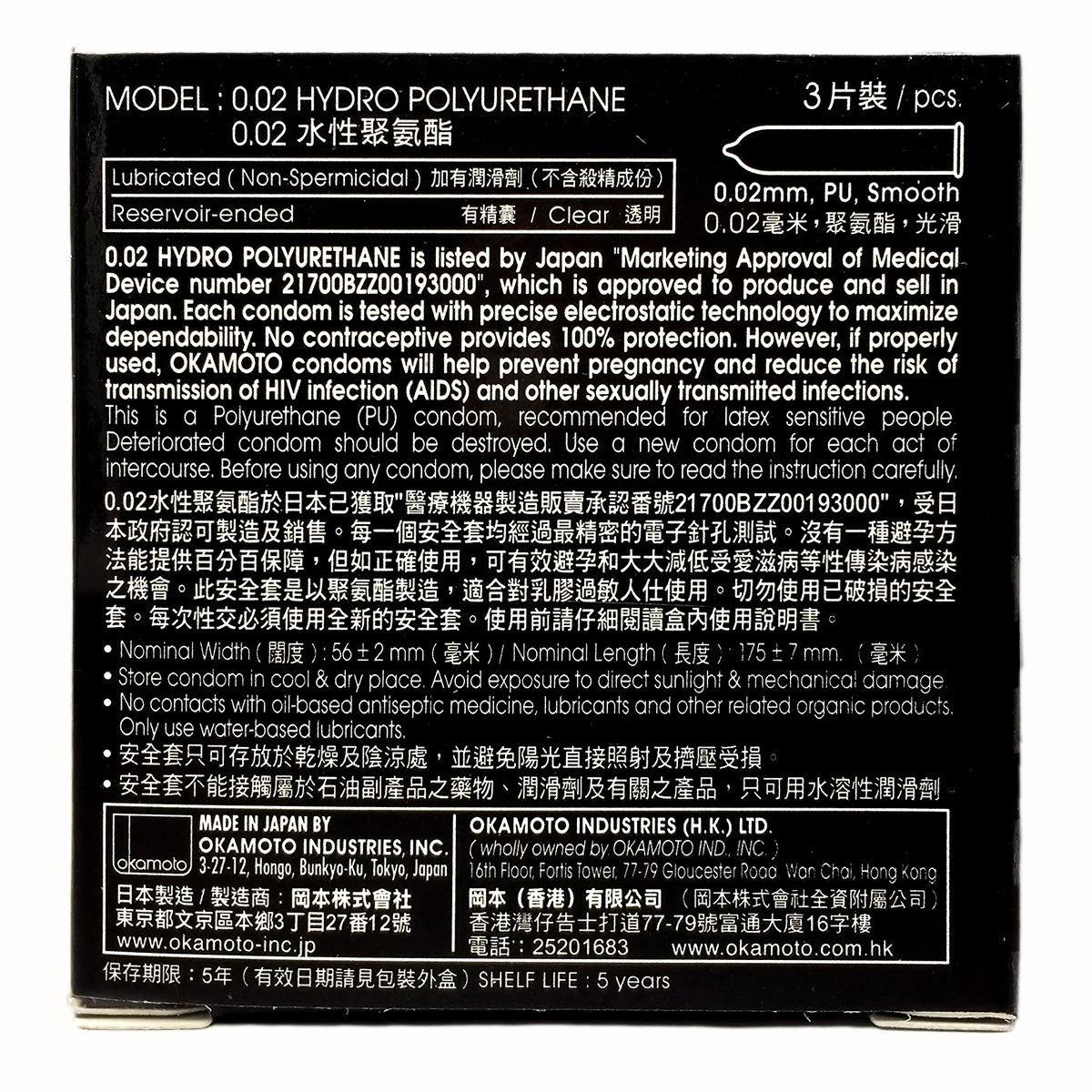 Bao cao su Okamoto 0.02 PU siêu mỏng truyền nhiệt nhanh