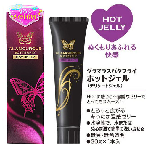 Jex Butterfly Hot Jelly Lubricant Enhance Sensation
