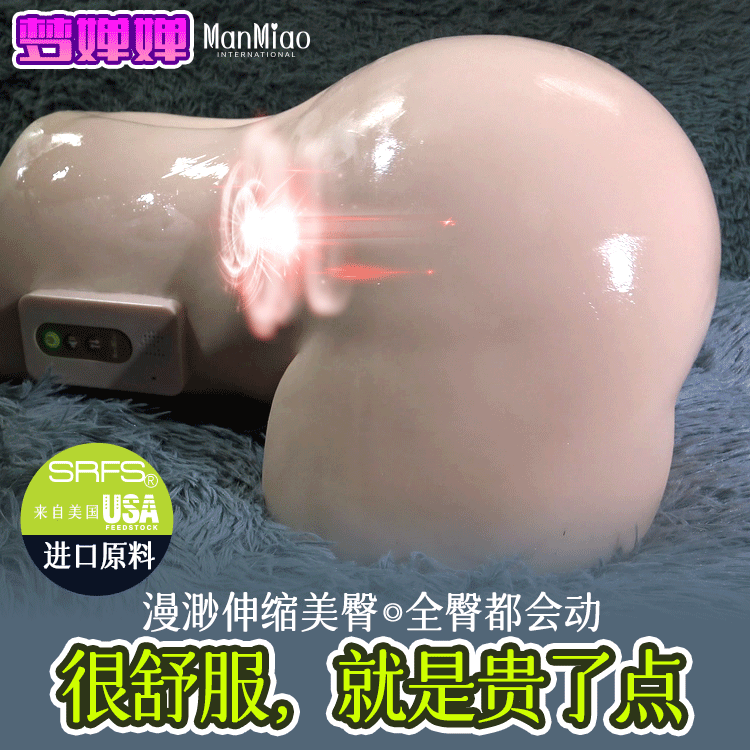 ManMiao Dream Chanchan Tự Động Rung Thụt Kích Thước Chuẩn