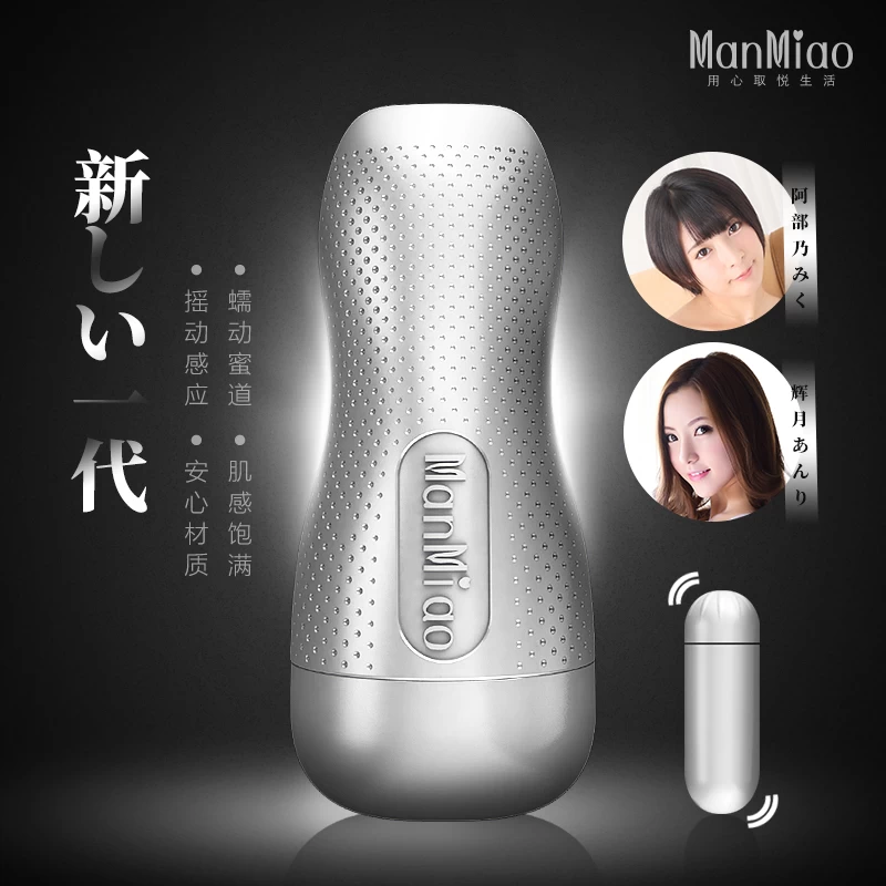 So sánh Manmiao Shaken âm đạo giả cầm tay nhỏ gọn có rung mô phỏng diễn viên JAV mới nhất So sánh Manmiao Shaken âm đạo giả cầm tay nhỏ gọn có rung mô phỏng diễn viên JAV mới nhất