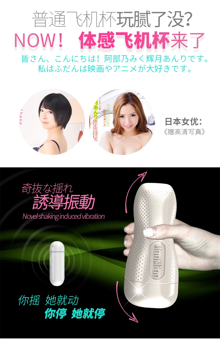 So sánh Manmiao Shaken âm đạo giả cầm tay nhỏ gọn có rung mô phỏng diễn viên JAV mới nhất So sánh Manmiao Shaken âm đạo giả cầm tay nhỏ gọn có rung mô phỏng diễn viên JAV mới nhất