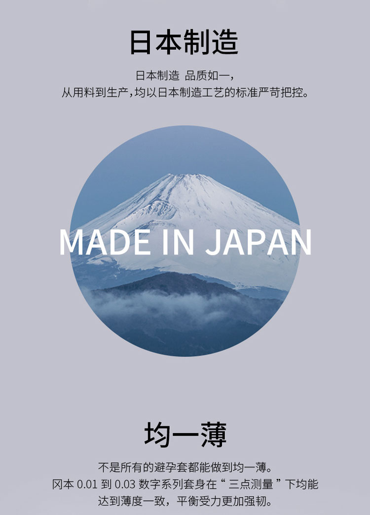 Okamoto Platinum Ultra-Thin 0.03mm 10pcs Japanese Condom Safe