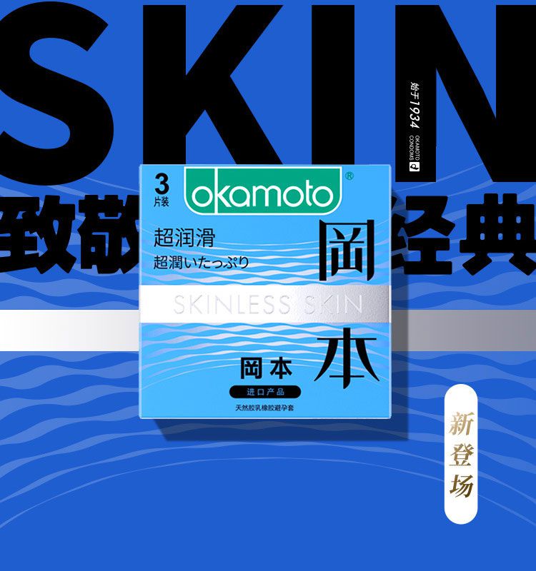 Okamoto Original 0.01mm Ultra-Thin Japanese Condom Pack