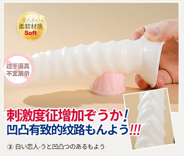 SSI Japan White Lover dương vật giả Nhật Bản mềm mại kích thích phái đẹp