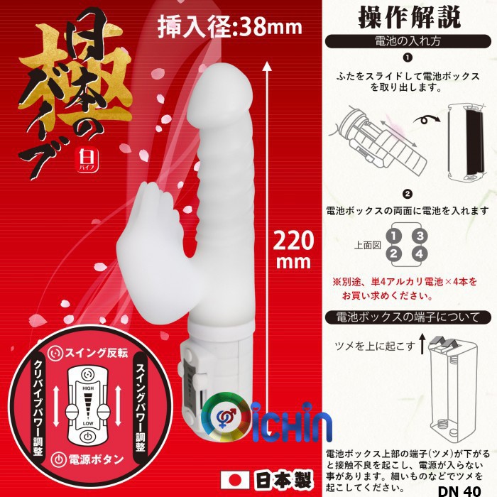 Dương vật giả SSI Japan SAZANAMI cao cấp rung xoay siêu mềm