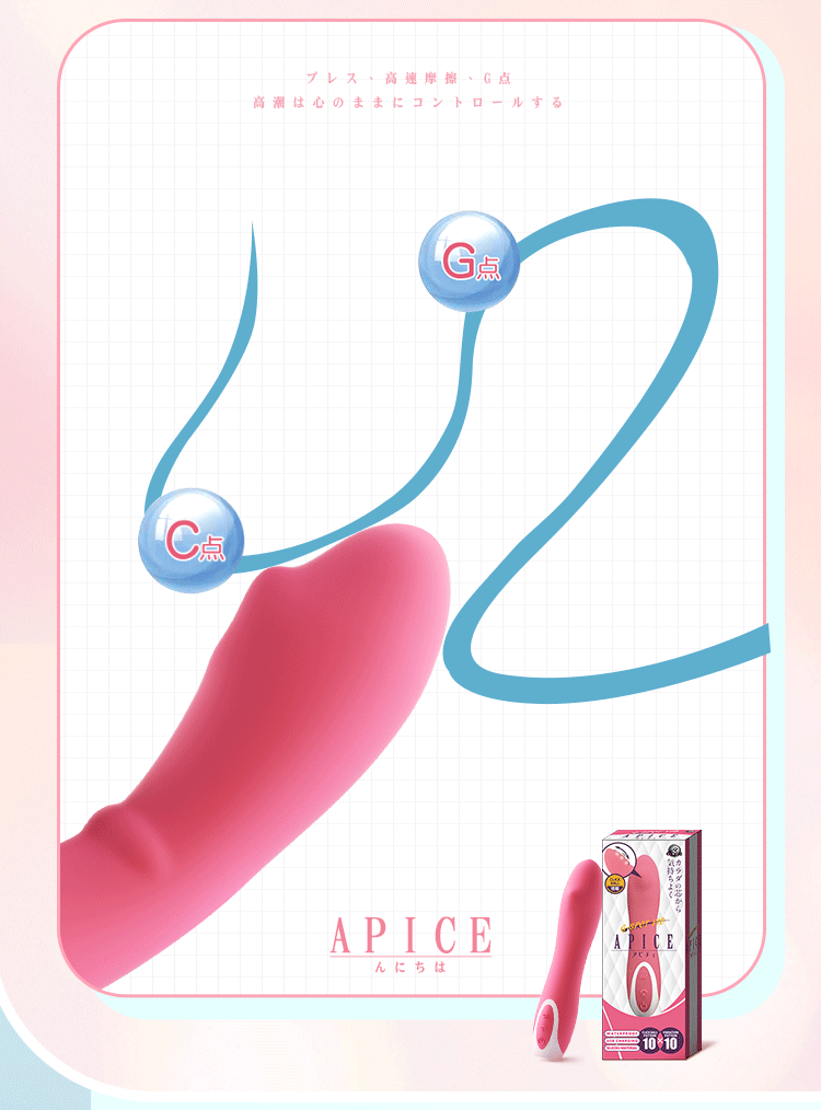 Aone APICE G-Spot Vibrator Compact Luxury Japan Design