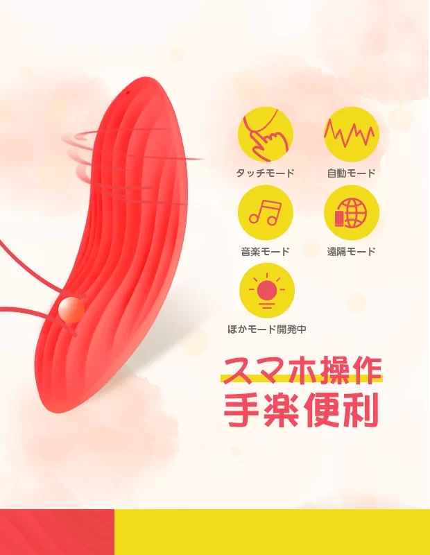 Svakom Echo Neo máy rung quần chip kết nối app điều khiển tiện lợi