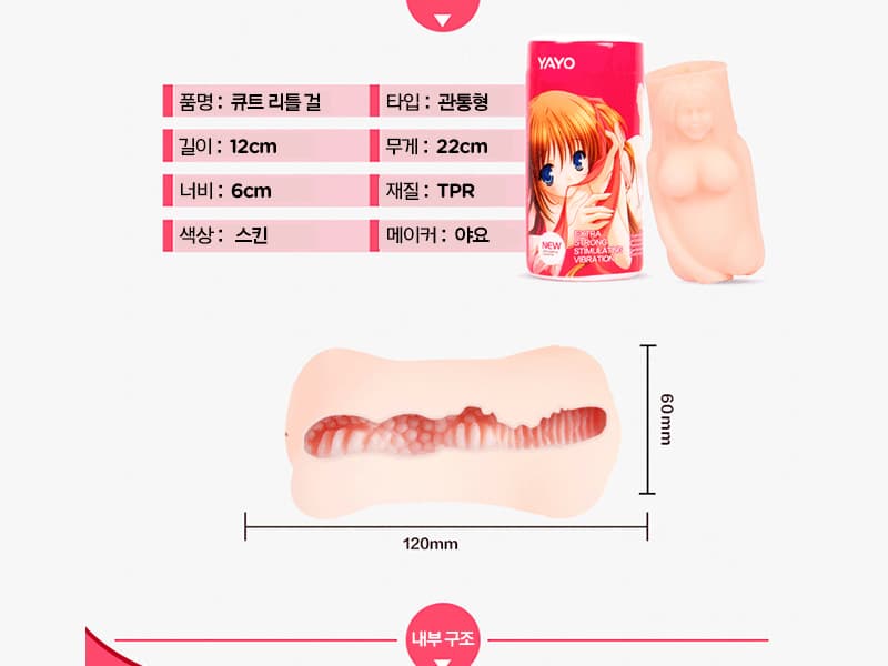 Cốc Thủ Dâm Yayo Se Khít Tăng Khoái Cảm Nổi Bật SHP1032