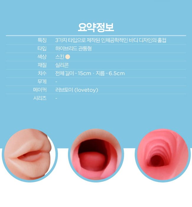 Lovetina SHP535 Cốc Thủ Dâm Lỗ Hậu Se Khít Tự Nhiên