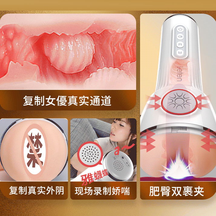 Âm đạo giả Leten Sucking phiên bản 4 rung co bóp y như thật