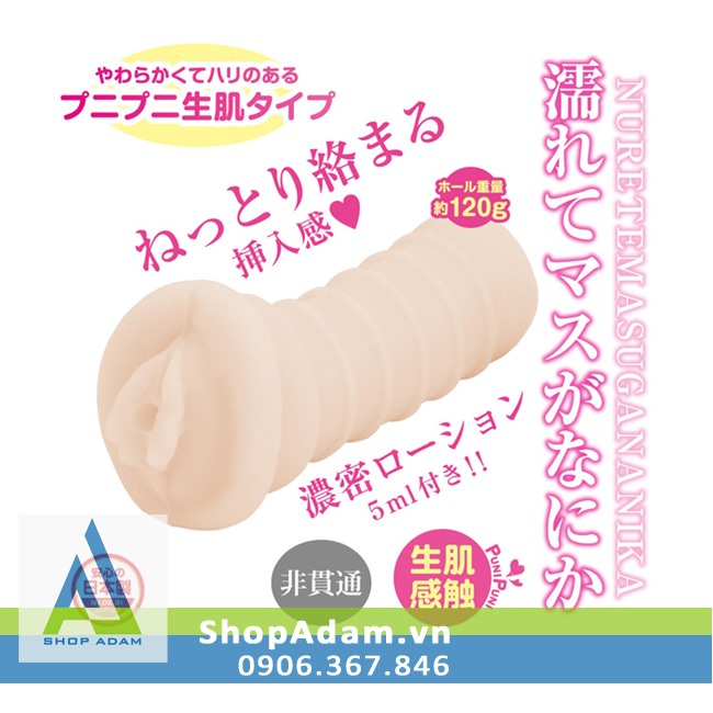 Bướm giả silicone mềm mịn nhỏ gọn Sakai Nhật Bản giá tốt