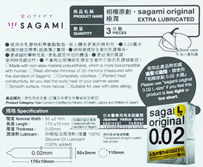Đại lý Sagami 0.02 Bao cao su nhiều chất bôi trơn siêu mỏng Nhật Bản nhập khẩu Đại lý Sagami 0.02 Bao cao su nhiều chất bôi trơn siêu mỏng Nhật Bản nhập khẩu