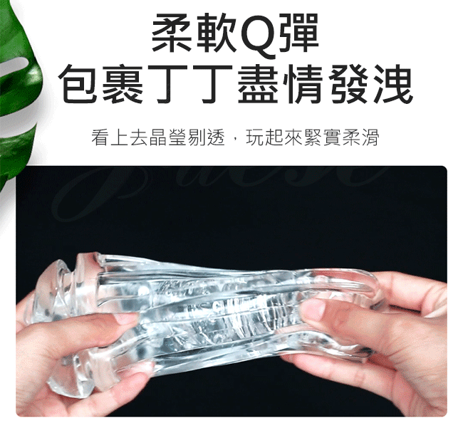 Cốc thủ dâm trong suốt cô gái Nhật tinh tế kích thích mạnh mẽ